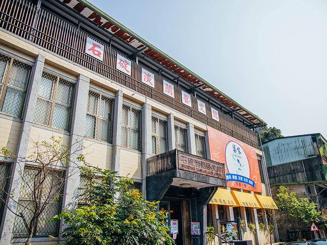石碇淡蘭藝文館的官方照片