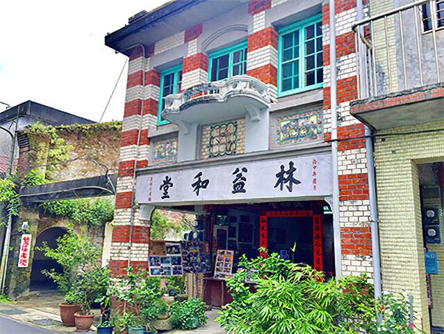 林益和堂中藥店的官方照片