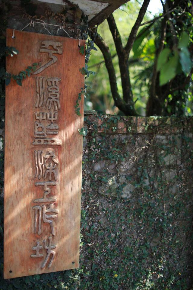 平溪藍染工作坊的官方照片