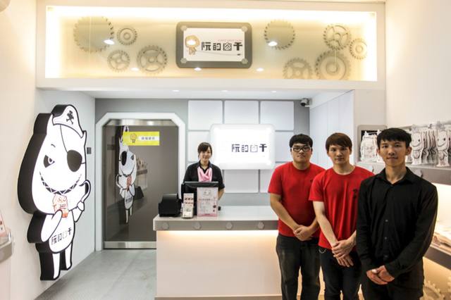 阮的肉干產業概念館的官方照片