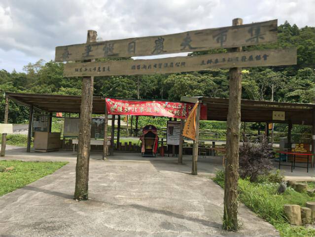 泰平假日農夫市集(壽山宮假日農夫市集)的官方照片