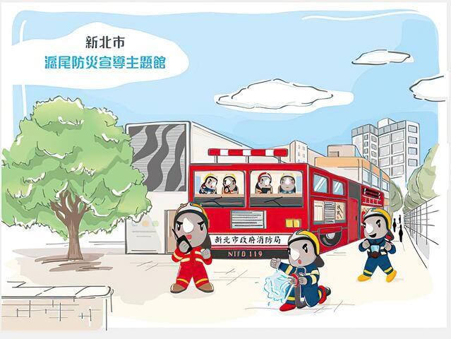 新北市滬尾防災宣導主題館的官方照片