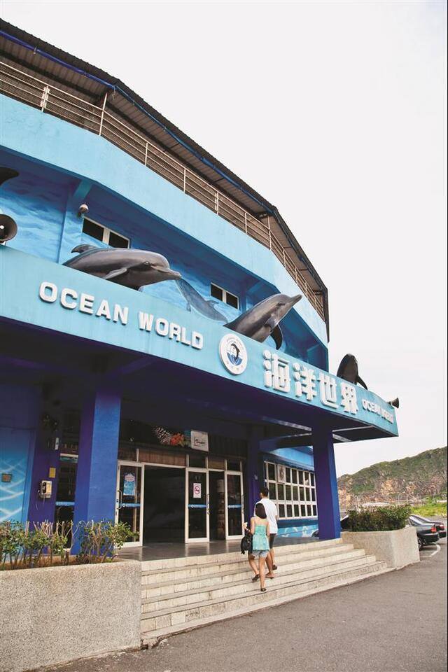野柳海洋世界的官方照片