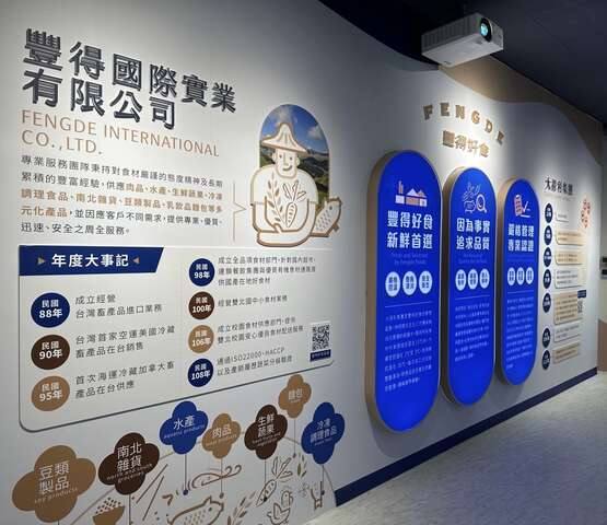 豐得好食觀光工廠的官方照片