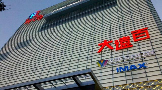 Top City臺中大遠百的官方照片