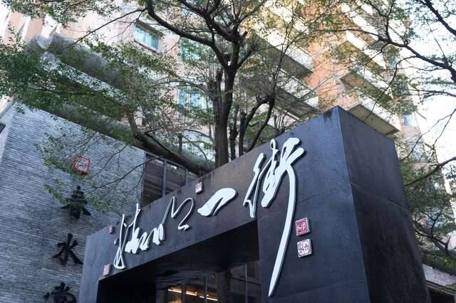 精明一街的官方照片