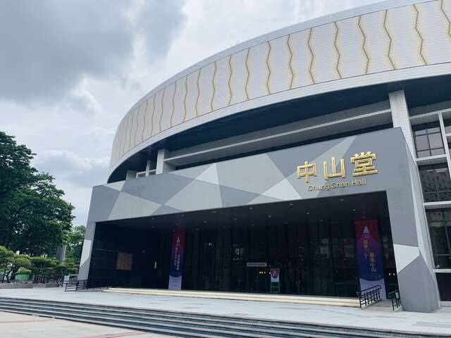 臺中市中山堂的官方照片