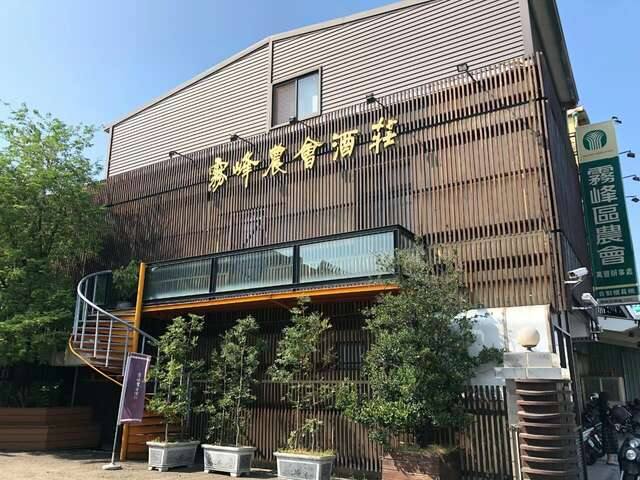 霧峰農會酒莊的官方照片