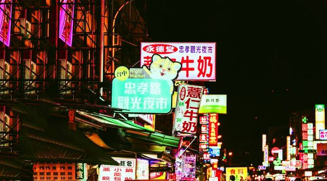 忠孝路觀光夜市的官方照片