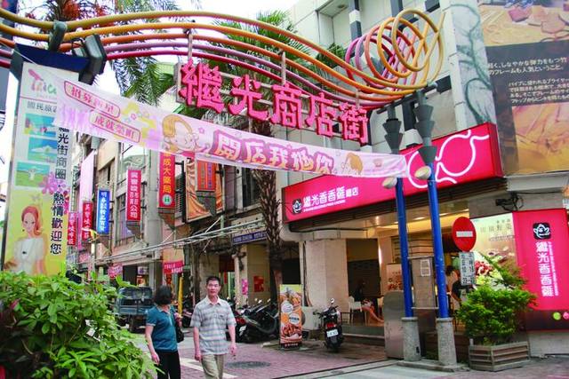 繼光街商圈的官方照片