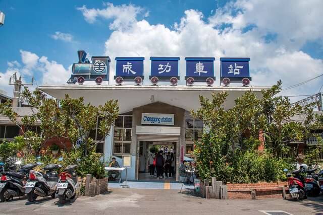 成功車站的官方照片