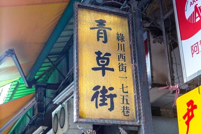 成功路青草街的官方照片