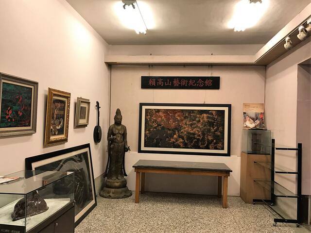 賴高山藝術紀念館的官方照片