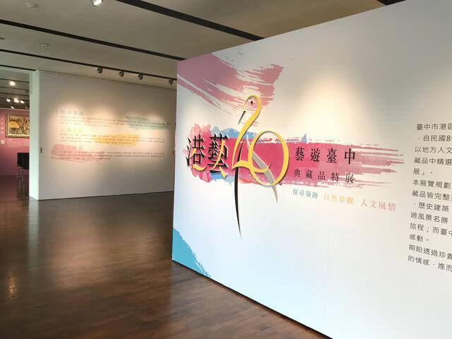 臺中市美術家資料館的官方照片