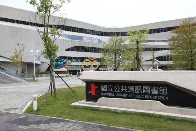 國立公共資訊圖書館的官方照片