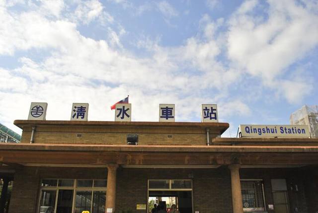 縱貫鐵路海線清水車站的官方照片