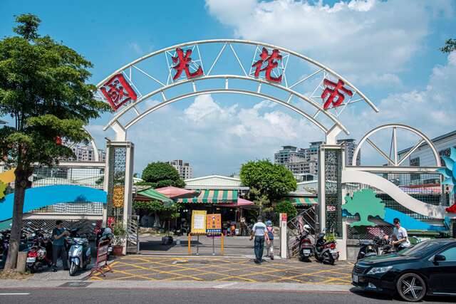 國光假日花市的官方照片