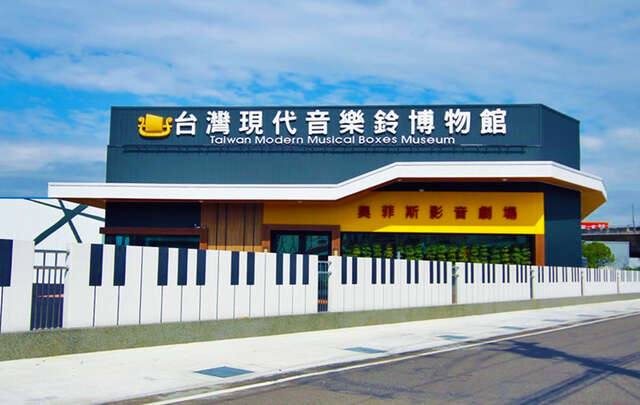 台灣現代音樂鈴博物館的官方照片