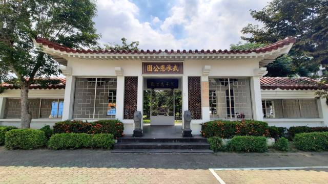 武承恩公園的官方照片