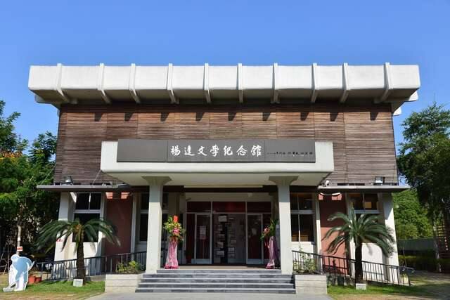 楊逵紀念館的官方照片