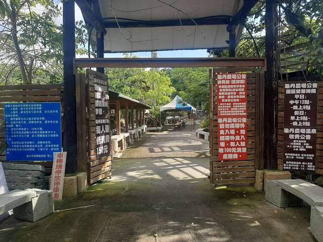 龜丹休閒體驗農園的官方照片