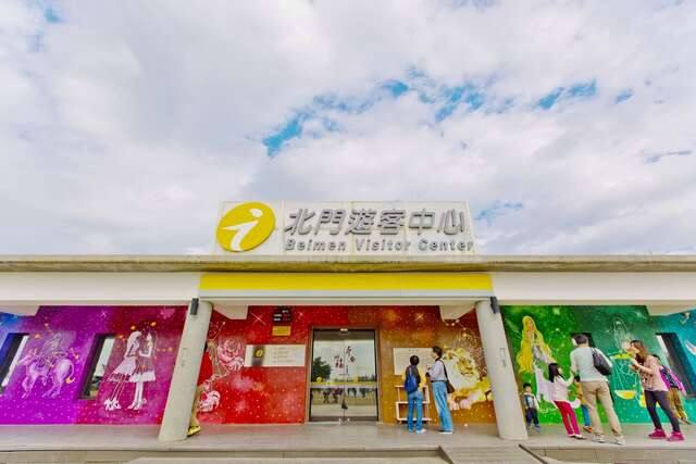 北門遊客中心的官方照片
