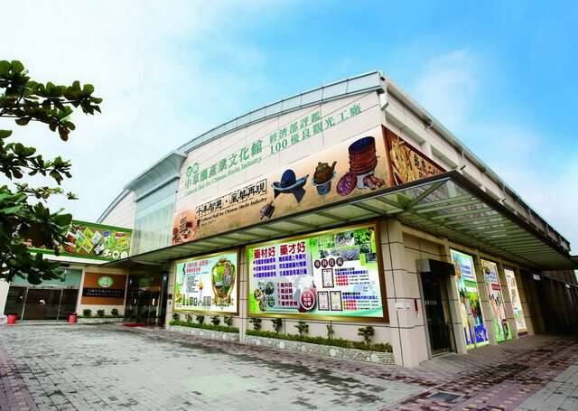 立康中草藥產業文化館的官方照片