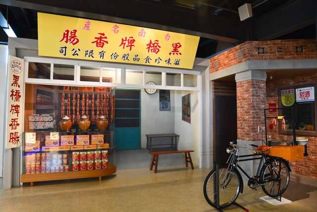 黑橋牌香腸博物館的官方照片