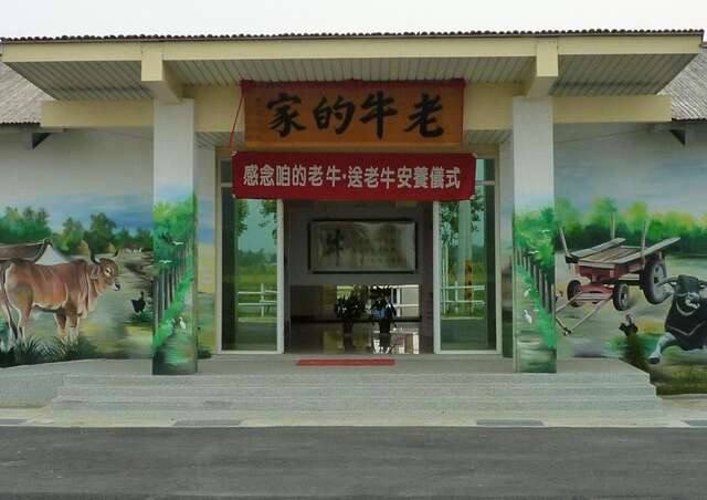 老牛的家的官方照片