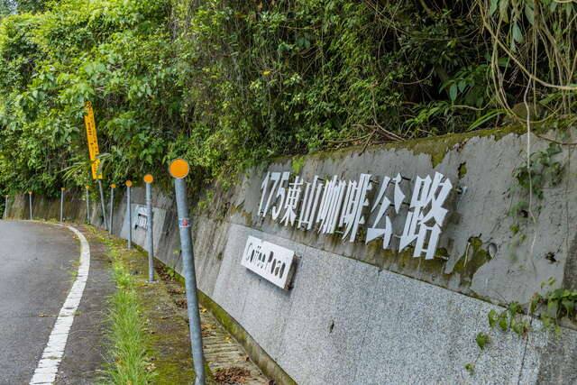 東山175咖啡大道的官方照片