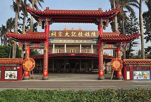 陳桂記大宗祠的官方照片