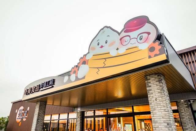 奇美食品幸福工廠的官方照片