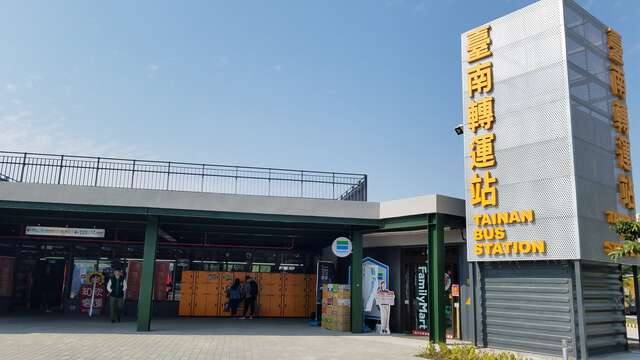 臺南轉運站的官方照片