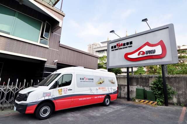 彪琥台灣鞋故事館的官方照片