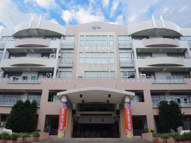 高雄市天文教育館的官方照片