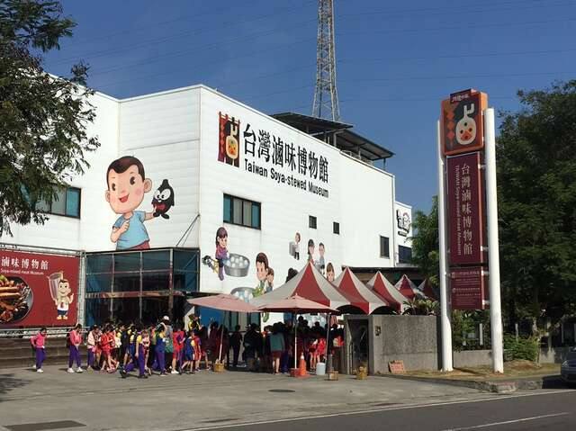 台灣滷味博物館的官方照片