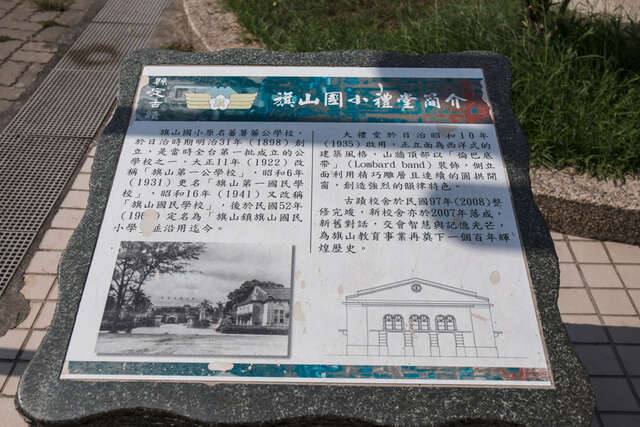 市定古蹟-旗山國小的官方照片