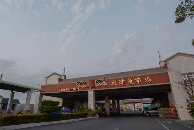 旗津觀光漁港的官方照片