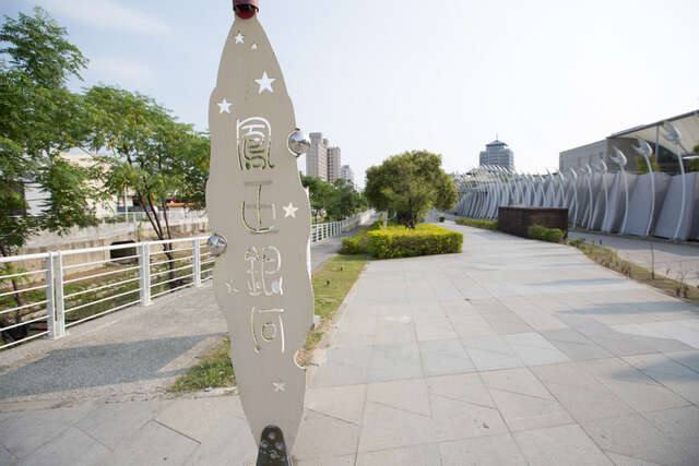 鳳山溪綠園道的官方照片