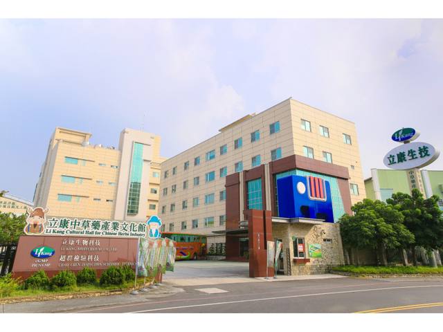 台南：立康中草藥產業文化館的官方照片
