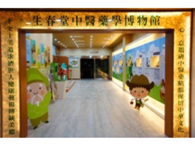 苗栗：立康健康養生觀光工廠的官方照片