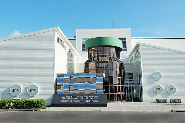 彰化：白蘭氏健康博物館的官方照片