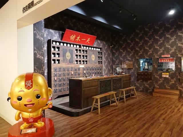台南：天一中藥生活化園區的官方照片
