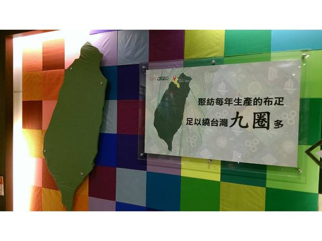 桃園：GFUN機能紡織生活館的官方照片