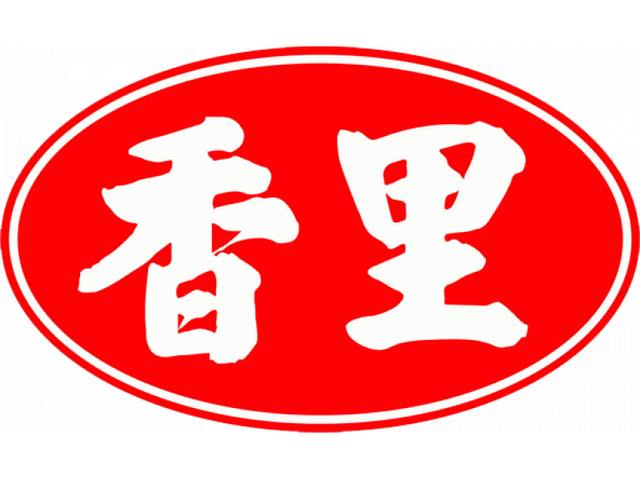 南投：香里活力豬品牌文化館的官方照片