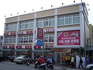 桃園：義美生產‧生態‧生活廠區的官方照片