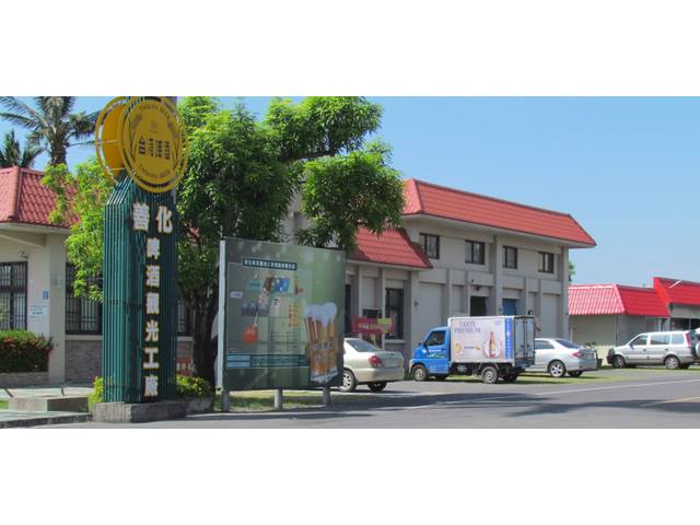 台南：善化啤酒觀光工廠的官方照片