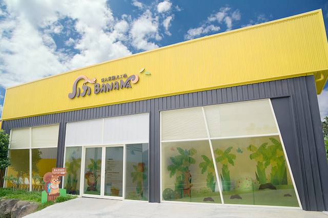 南投：Jijibanana集元果觀光工廠的官方照片
