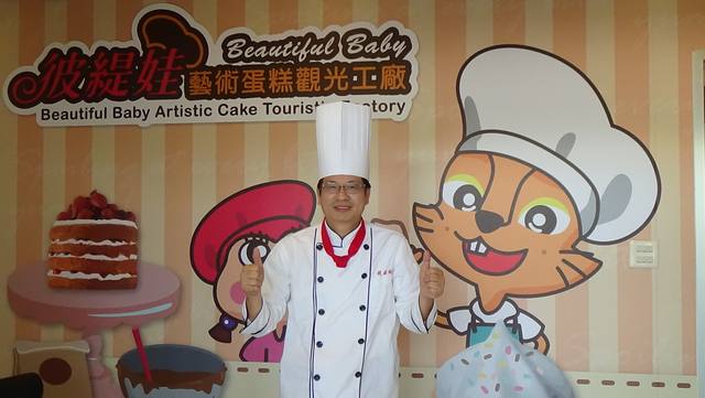 台南：彼緹娃藝術蛋糕觀光工廠的官方照片
