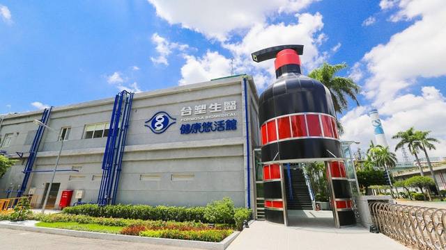 彰化：台塑生醫健康悠活館的官方照片